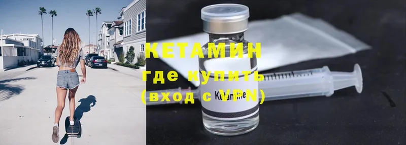 Кетамин ketamine  купить наркотик  Канаш 