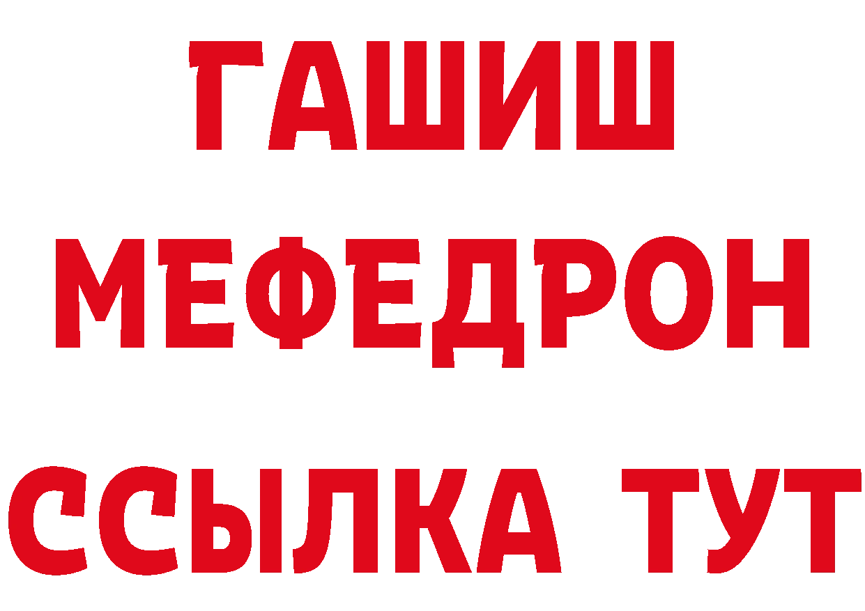 МЕТАМФЕТАМИН пудра зеркало площадка МЕГА Канаш