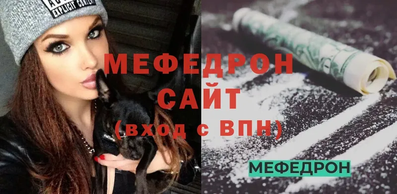 Меф mephedrone  купить   Канаш 